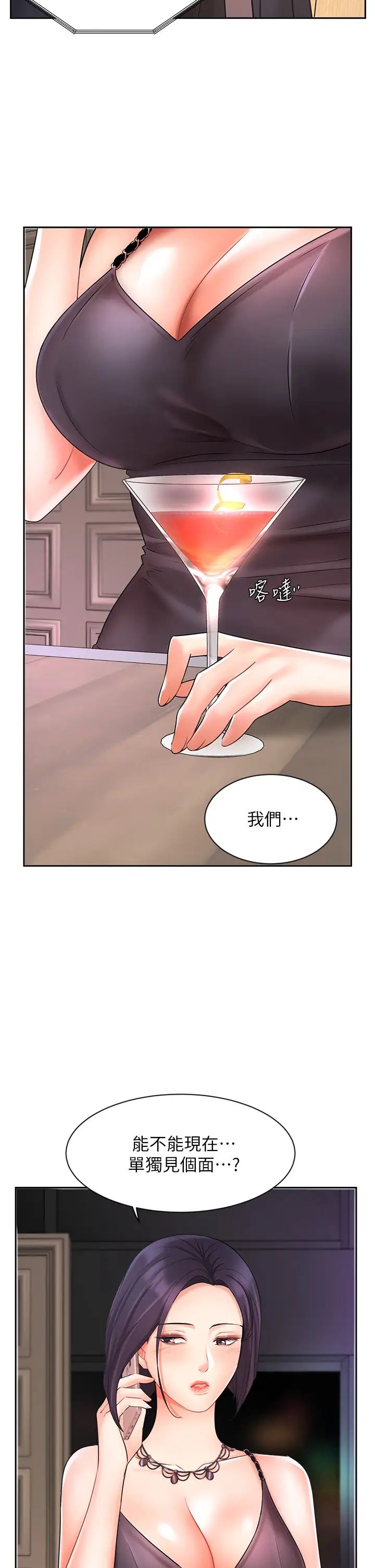 韩国污漫画 業績女王 第26话挡不住的桃花运 48