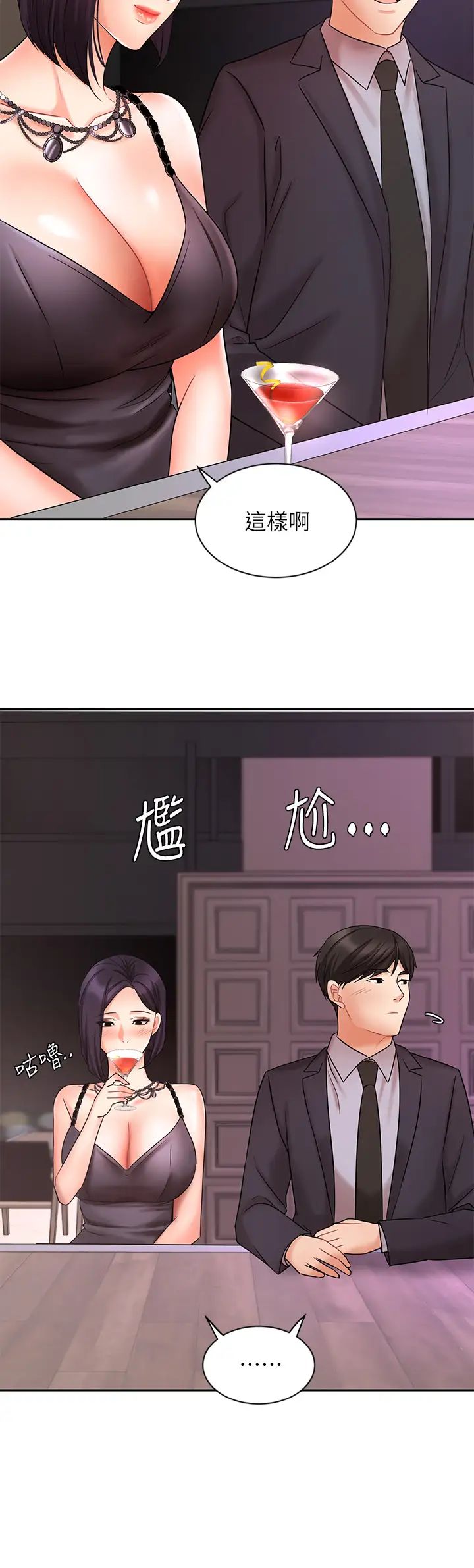 韩国污漫画 業績女王 第27话重新感受成为人妻前的感觉 9