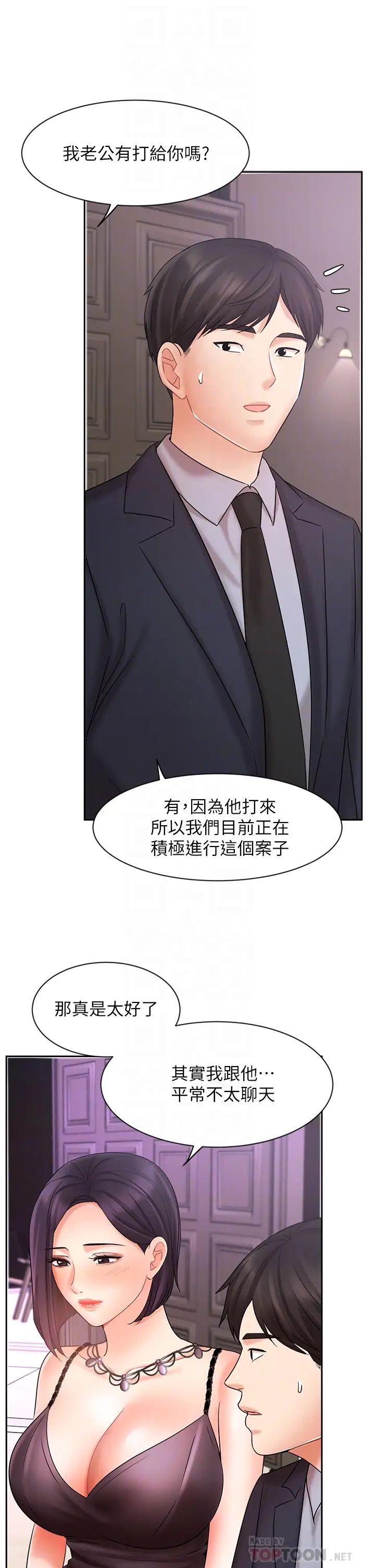 韩国污漫画 業績女王 第27话重新感受成为人妻前的感觉 10