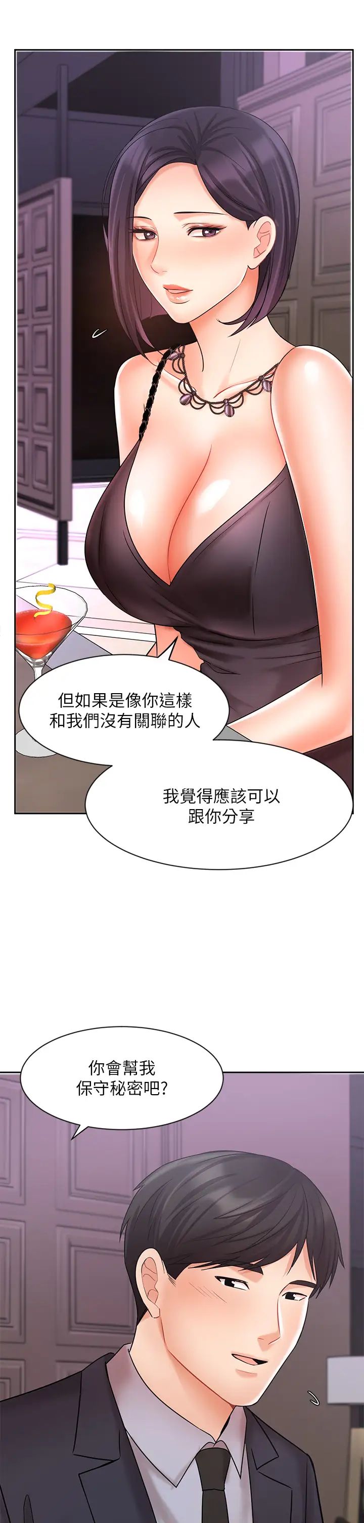 韩国污漫画 業績女王 第27话重新感受成为人妻前的感觉 13