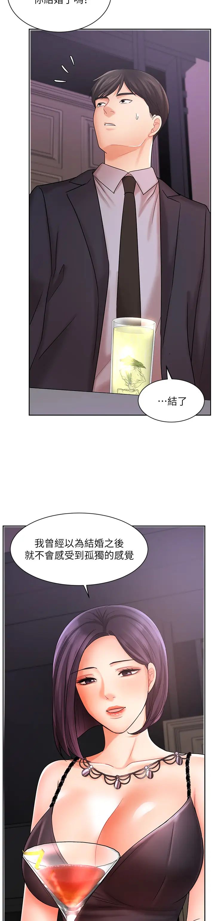 韩国污漫画 業績女王 第27话重新感受成为人妻前的感觉 15