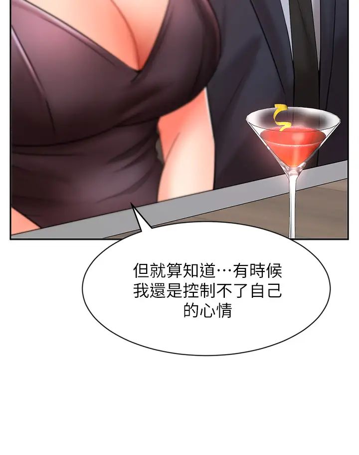 韩国污漫画 業績女王 第27话重新感受成为人妻前的感觉 17