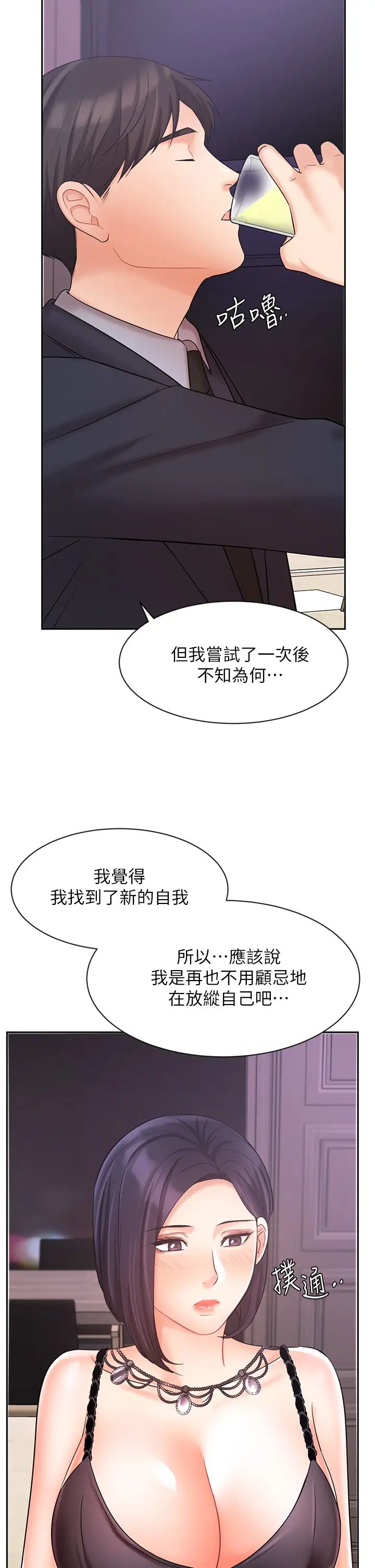 韩国污漫画 業績女王 第27话重新感受成为人妻前的感觉 22