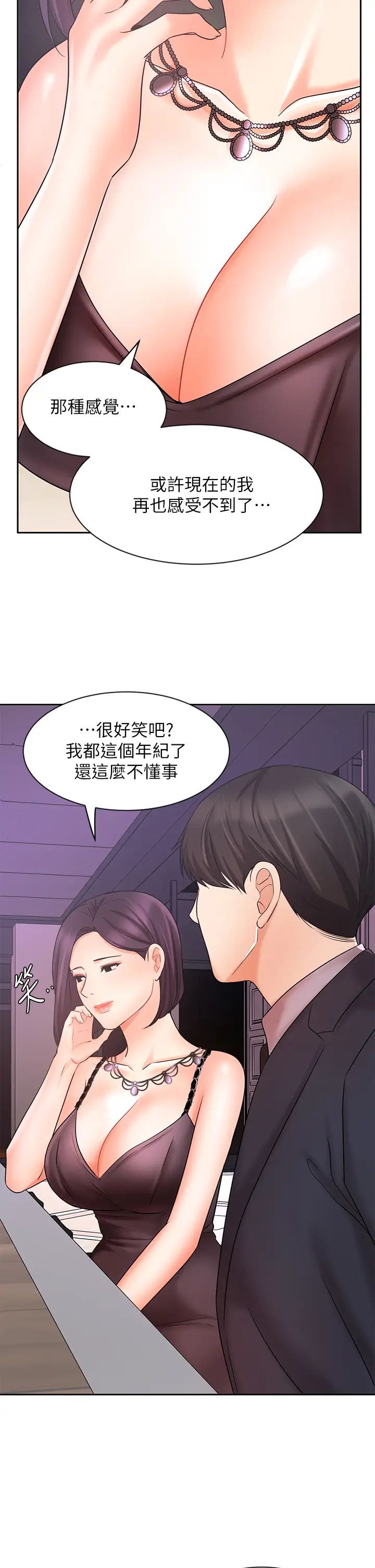 韩国污漫画 業績女王 第27话重新感受成为人妻前的感觉 27