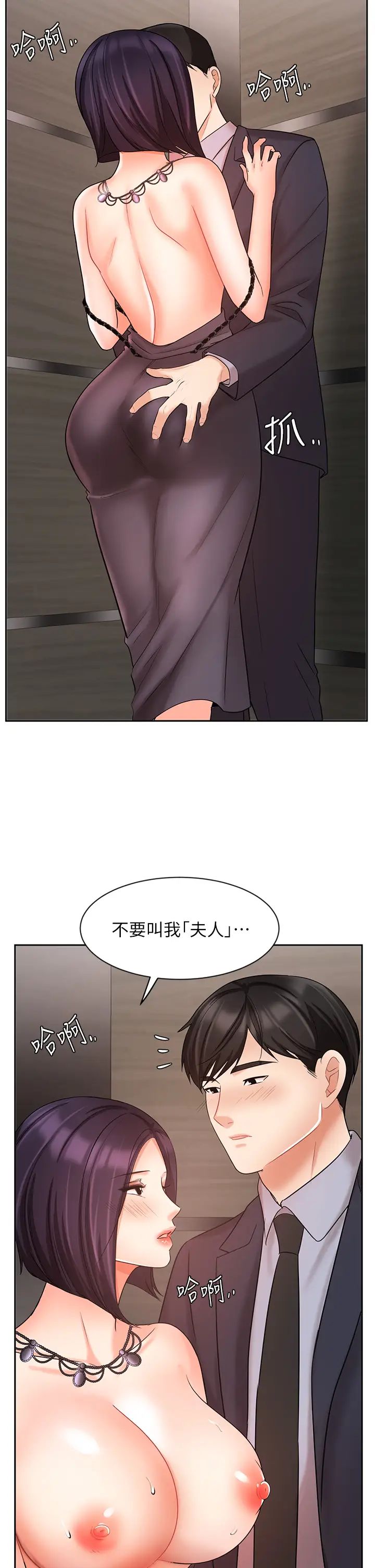 韩国污漫画 業績女王 第27话重新感受成为人妻前的感觉 47