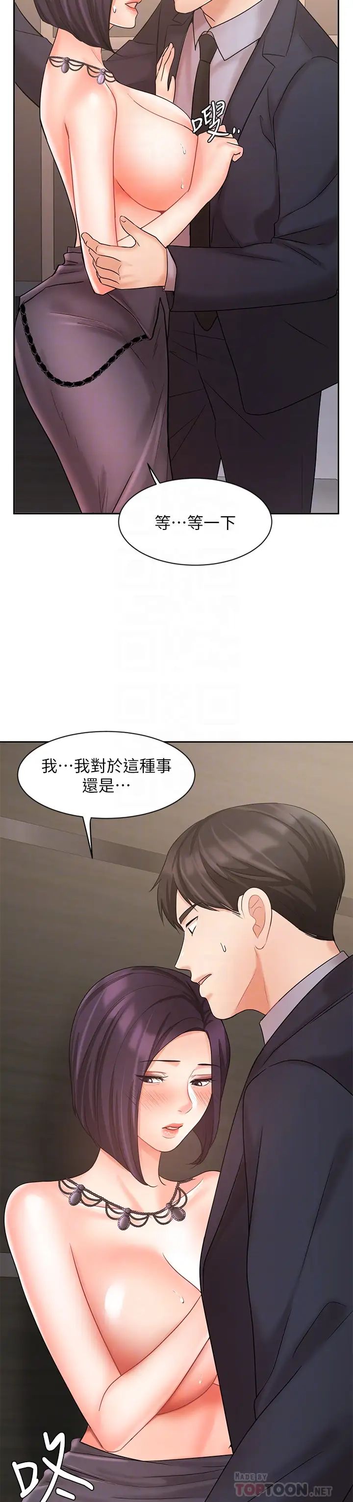 韩国污漫画 業績女王 第28话这是我们俩之间的秘密 12