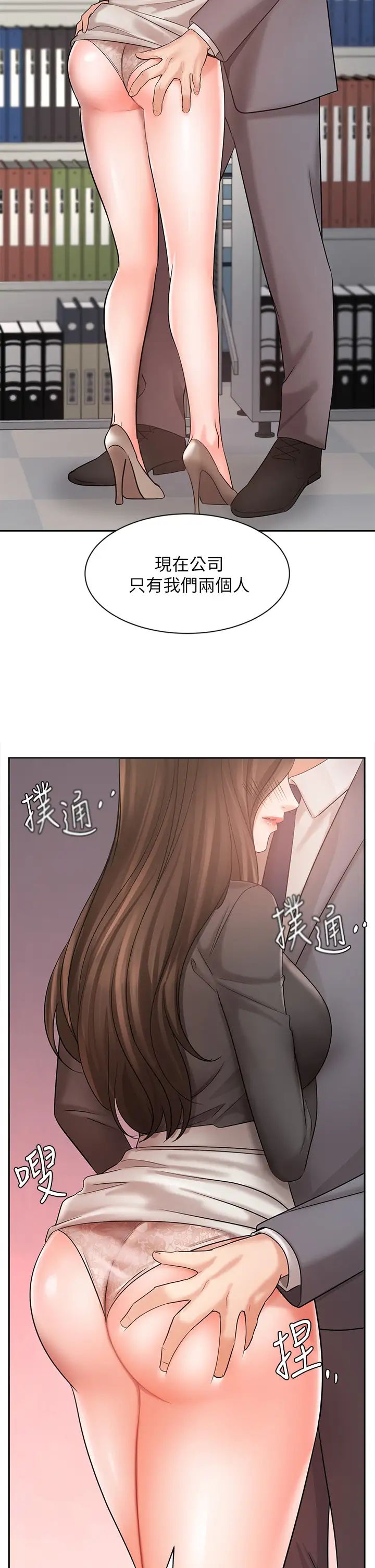 韩国污漫画 業績女王 第30话与咏洁在公司冒险做爱 2