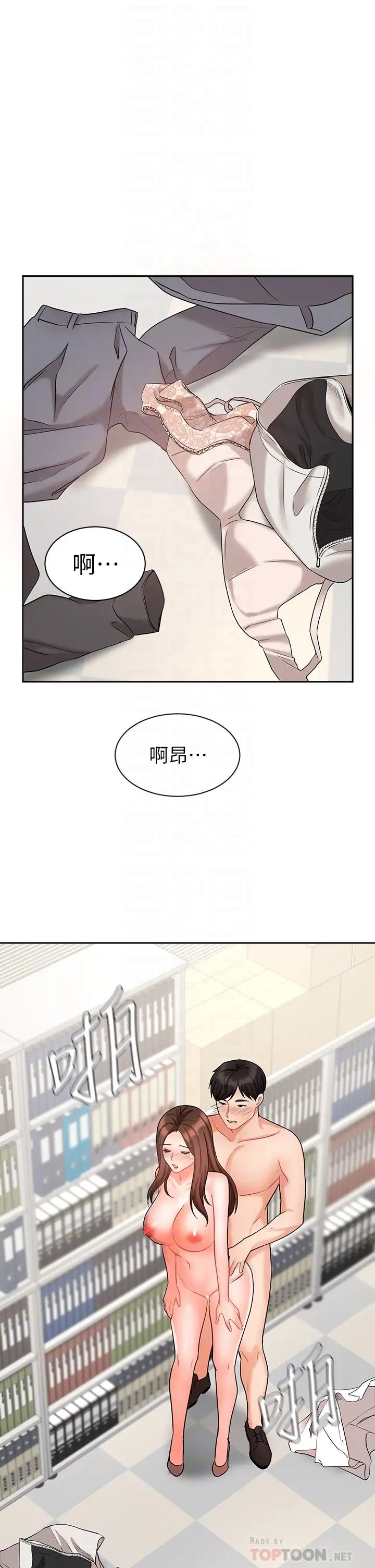 韩国污漫画 業績女王 第30话与咏洁在公司冒险做爱 10