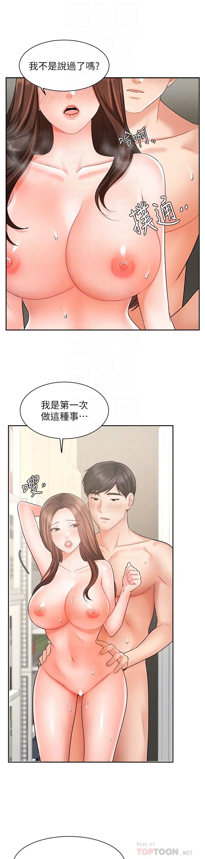 韩国污漫画 業績女王 第30话与咏洁在公司冒险做爱 16