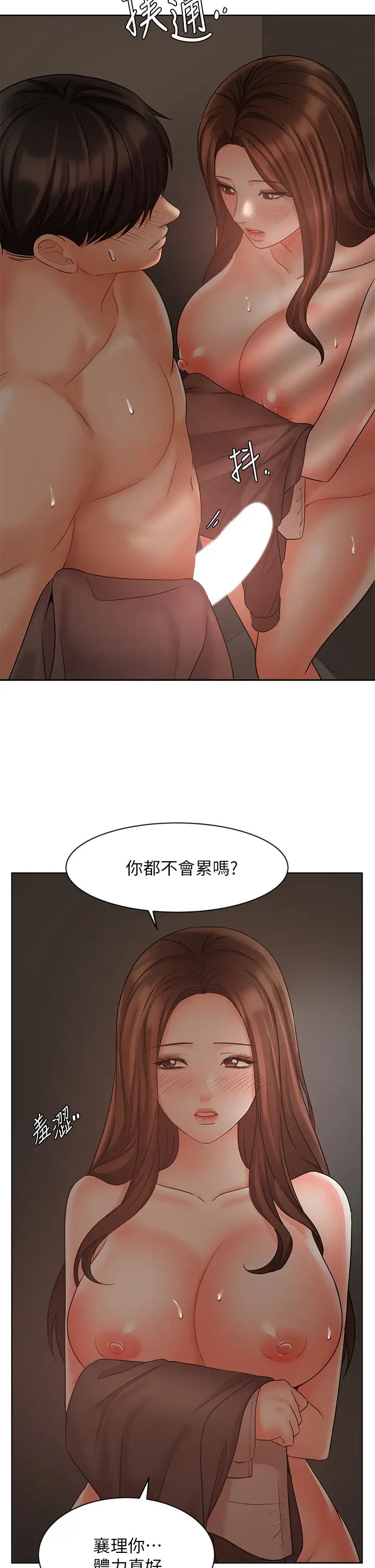 韩国污漫画 業績女王 第30话与咏洁在公司冒险做爱 40