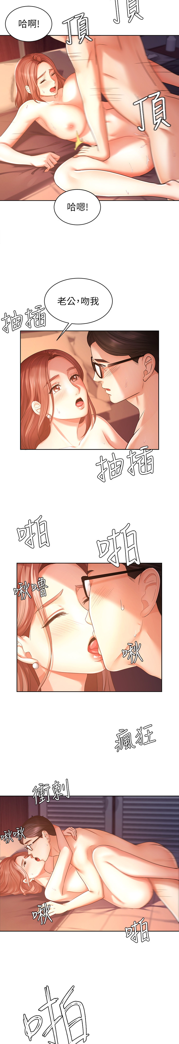 韩国污漫画 業績女王 第3话 17