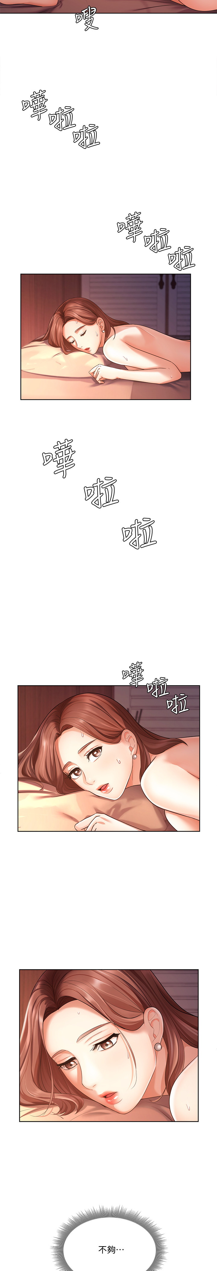 韩国污漫画 業績女王 第3话 23