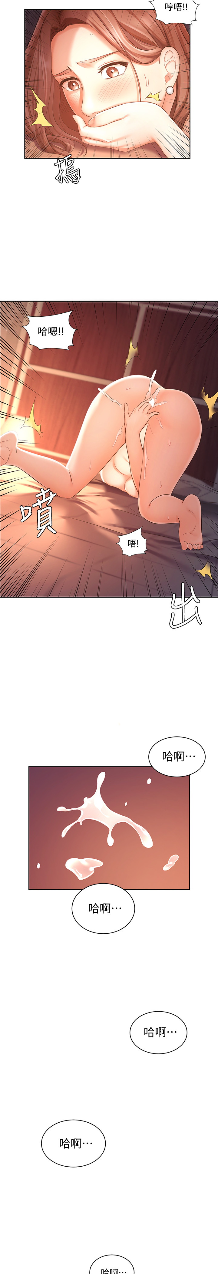 韩国污漫画 業績女王 第3话 27