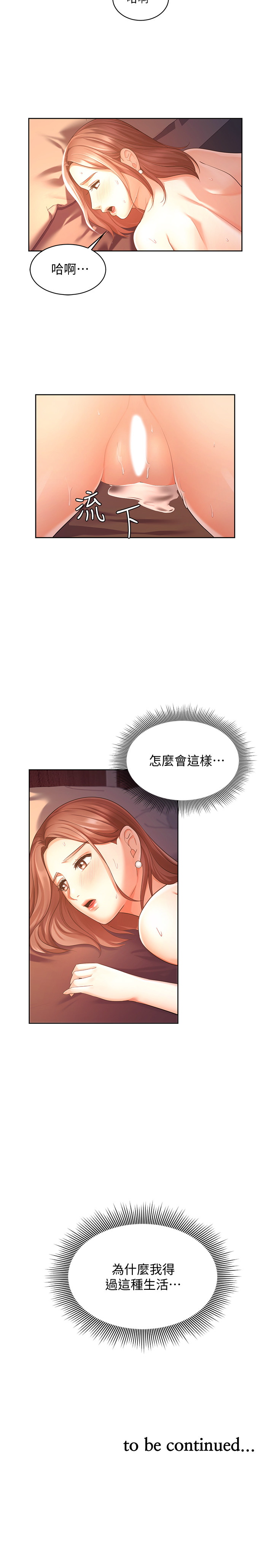 韩国污漫画 業績女王 第3话 28