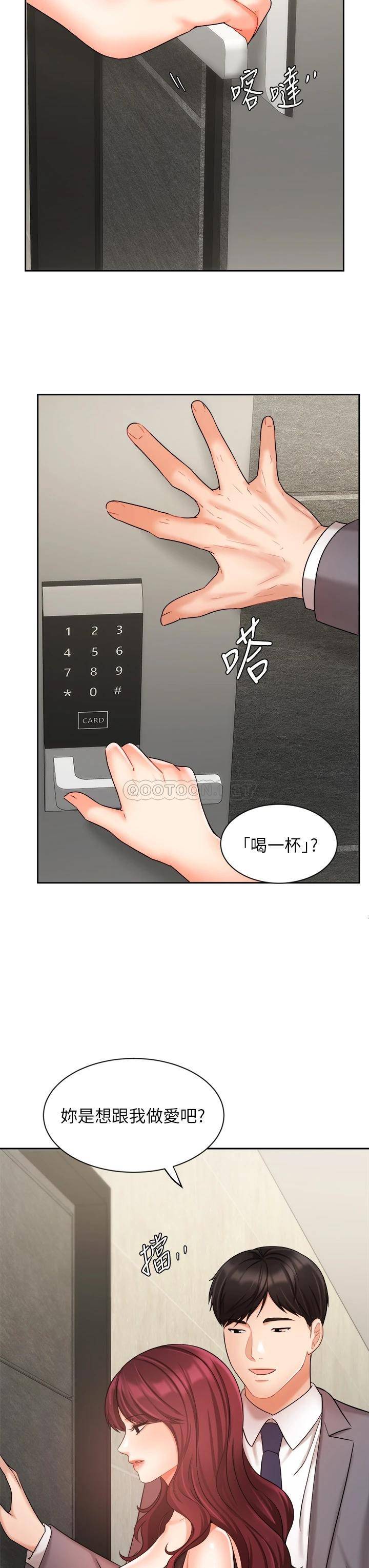 韩国污漫画 業績女王 第31话对待变态的方法 22