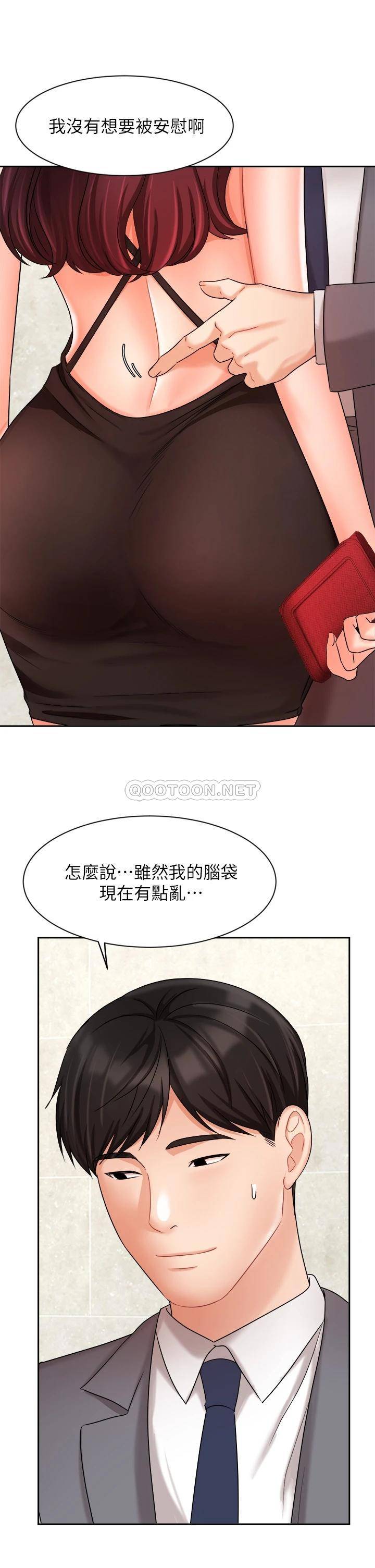 韩国污漫画 業績女王 第31话对待变态的方法 26