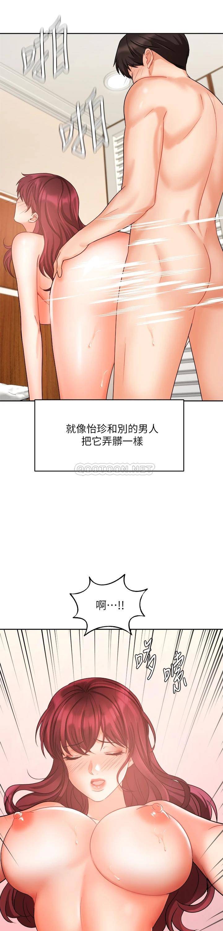 韩国污漫画 業績女王 第33话阴险的襄理 17