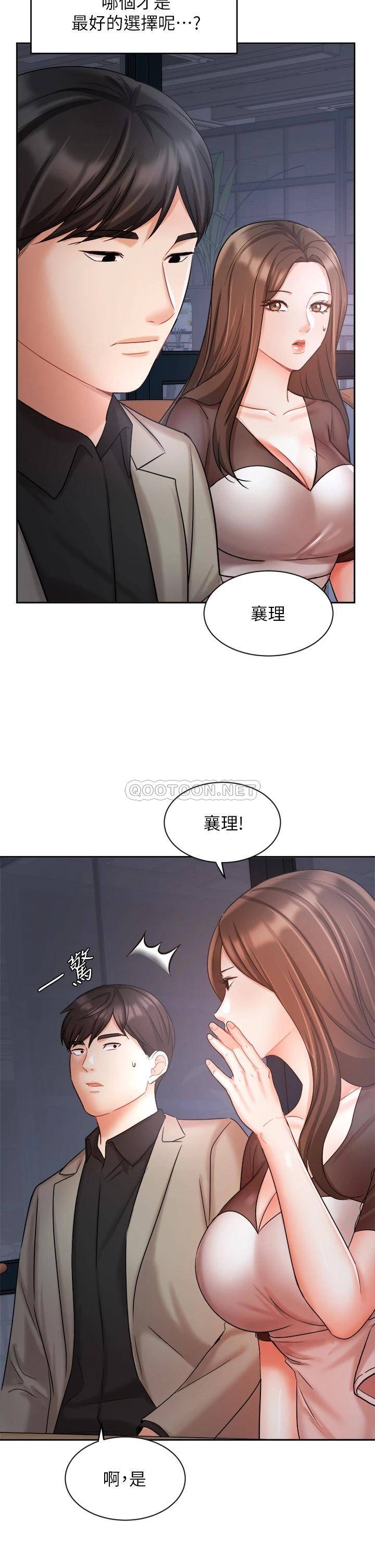 韩国污漫画 業績女王 第33话阴险的襄理 26