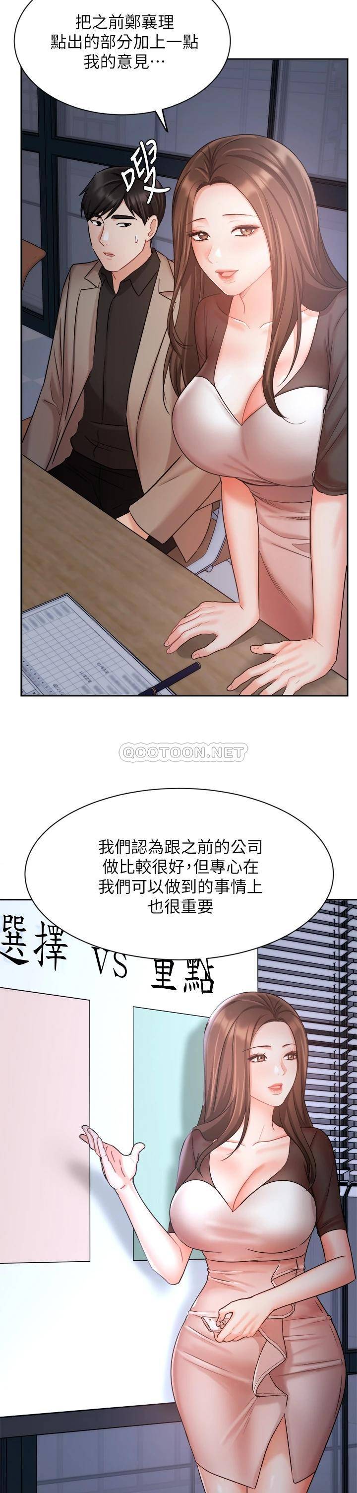 韩国污漫画 業績女王 第33话阴险的襄理 29