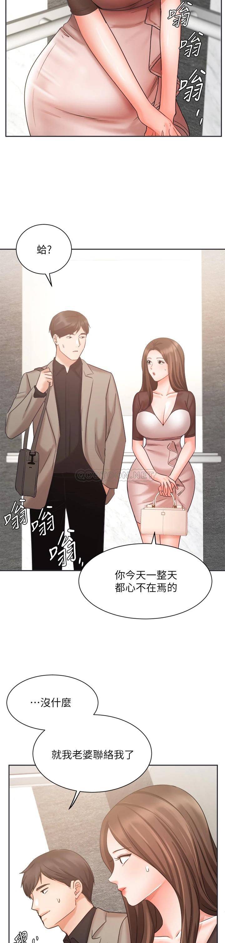 韩国污漫画 業績女王 第33话阴险的襄理 38