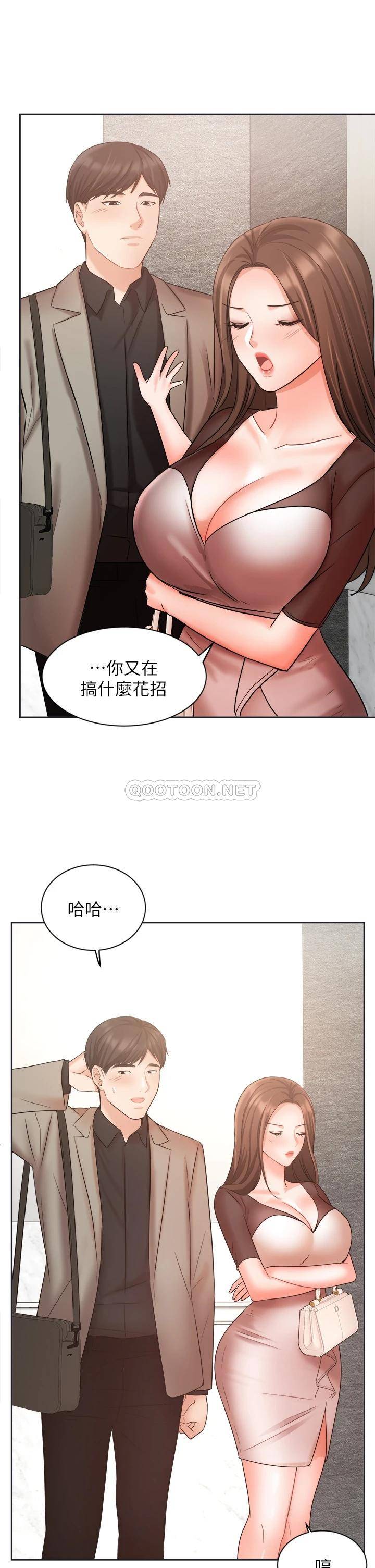 韩国污漫画 業績女王 第33话阴险的襄理 44