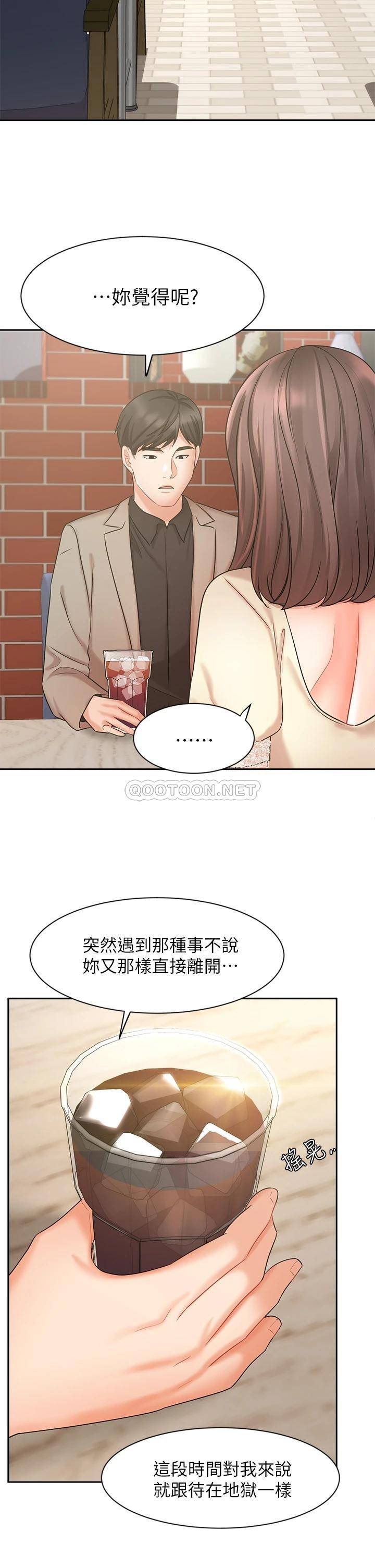 韩国污漫画 業績女王 第34话想起过往的温存 11