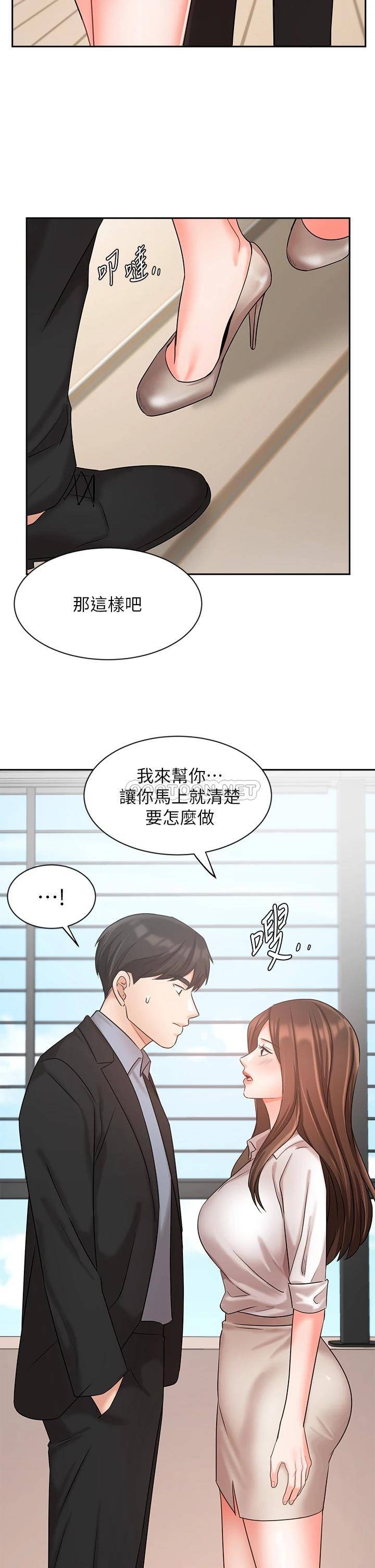 韩国污漫画 業績女王 第36话我想得到襄理 38