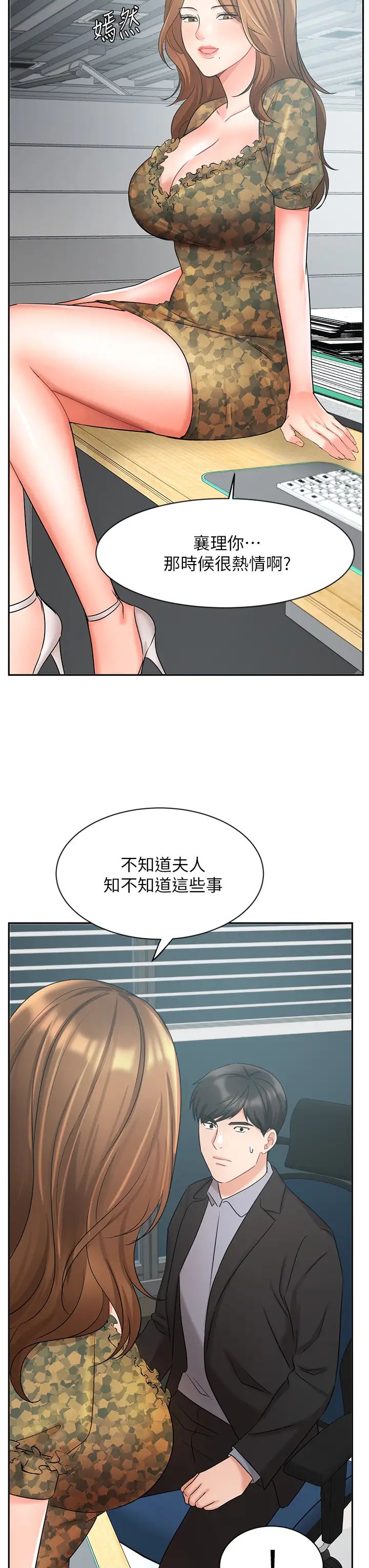 韩国污漫画 業績女王 第38话想体验襄理那里的热情 44