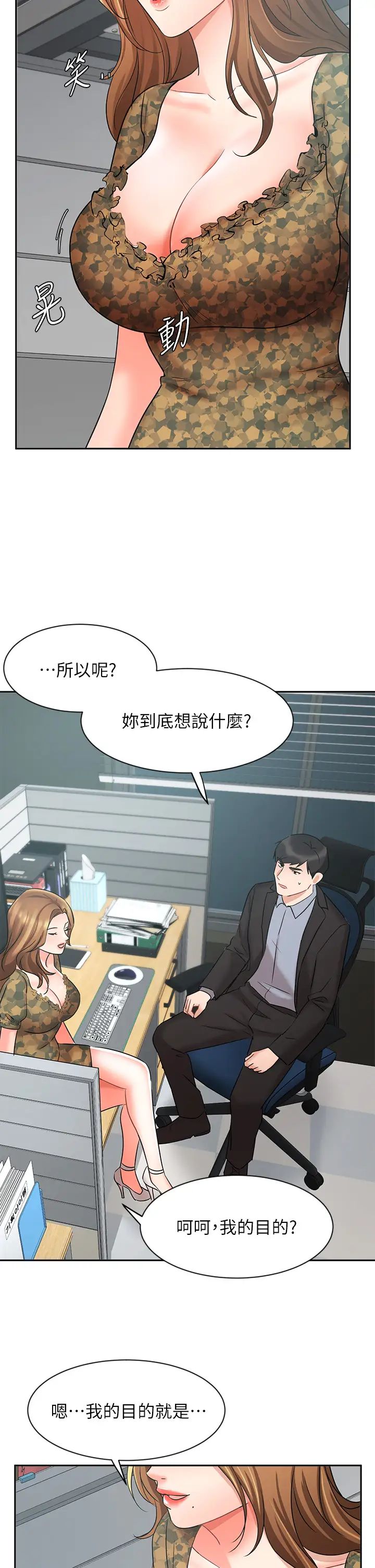 業績女王 韩漫无遮挡 - 阅读 第38话想体验襄理那里的热情 46