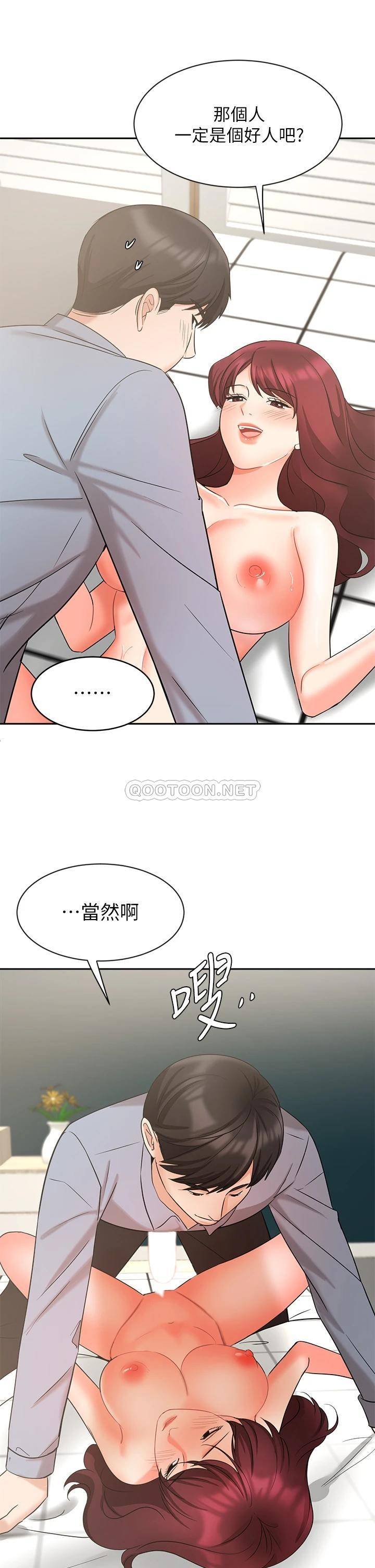 韩国污漫画 業績女王 第40话送给歆惠的道别礼物 34