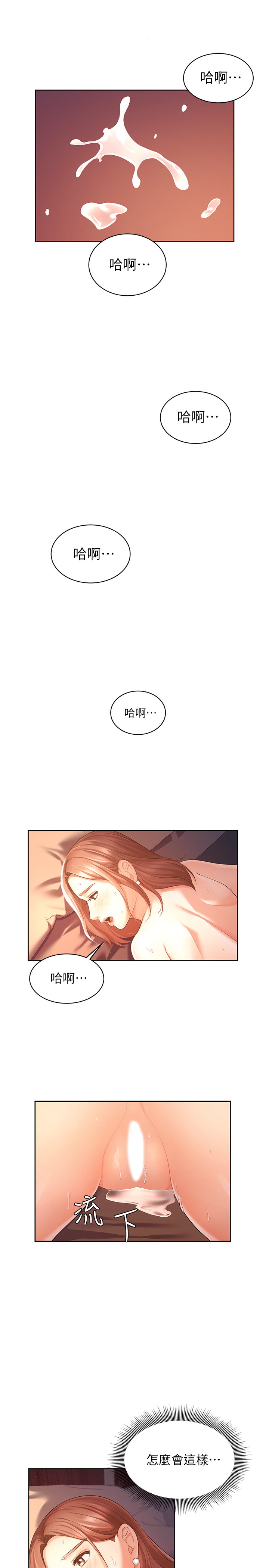 韩国污漫画 業績女王 第4话 1