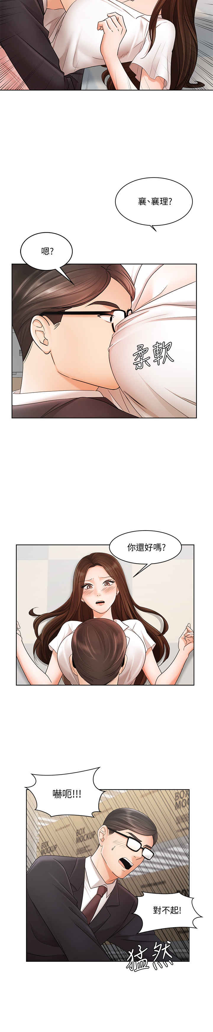 韩国污漫画 業績女王 第4话 25