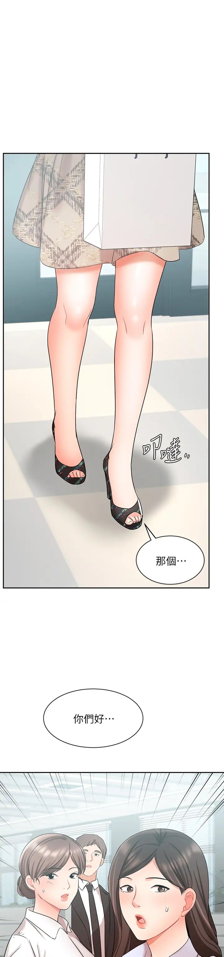 韩国污漫画 業績女王 第41话寻求兴奋刺激的体验 33