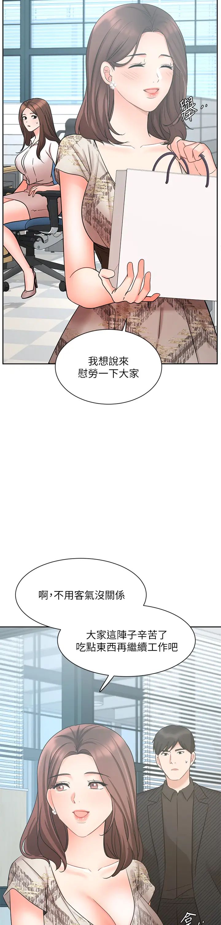 韩国污漫画 業績女王 第41话寻求兴奋刺激的体验 38