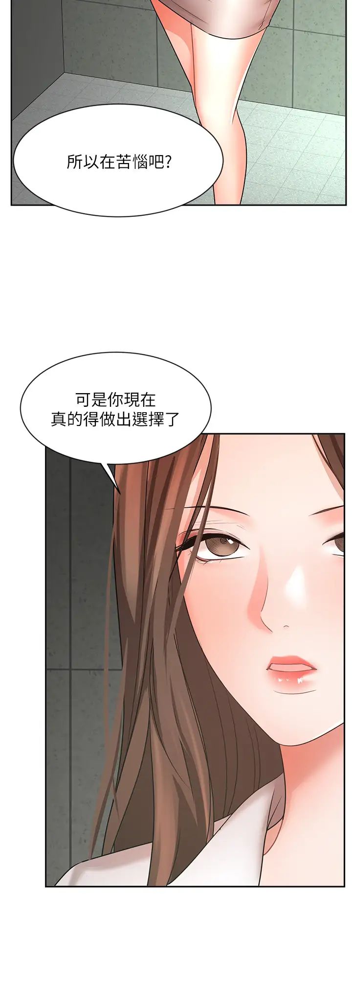 韩国污漫画 業績女王 第42话跟我回家吧! 9