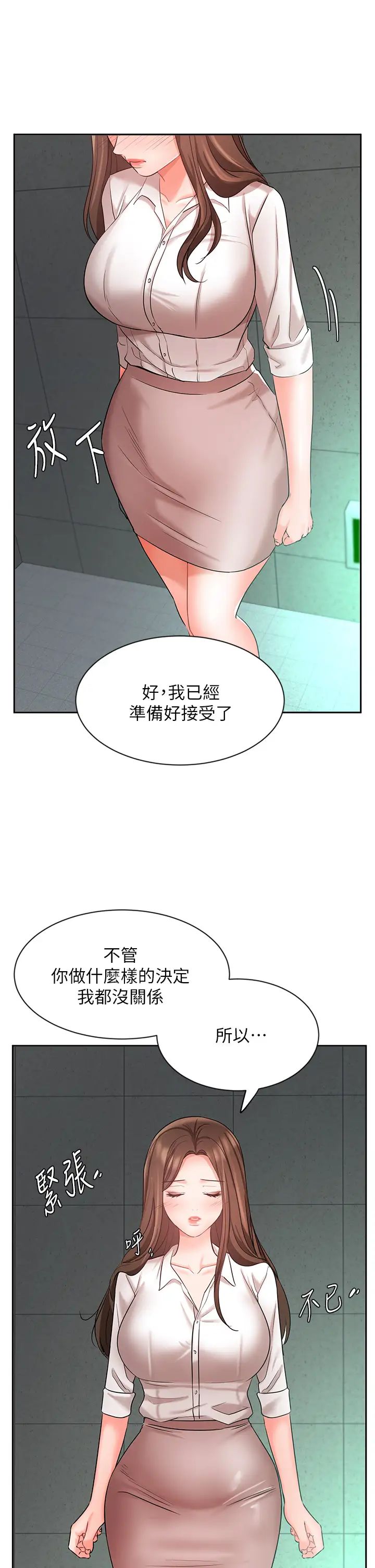 韩国污漫画 業績女王 第42话跟我回家吧! 41