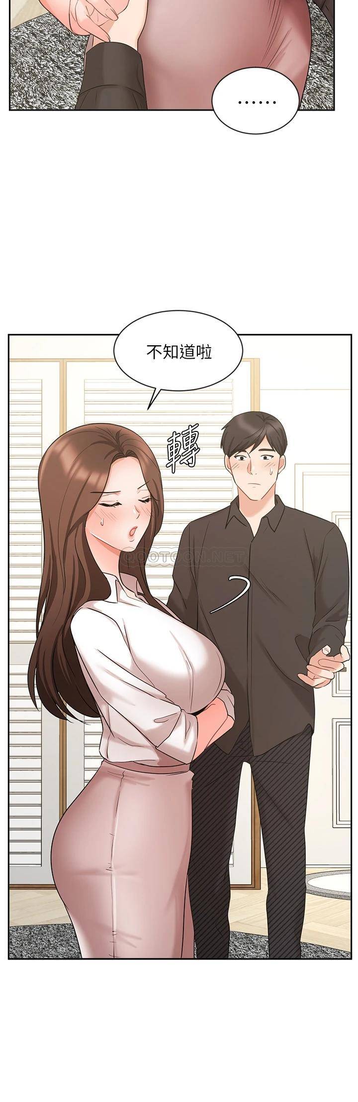 韩国污漫画 業績女王 第43话我还不想停下来…! 15