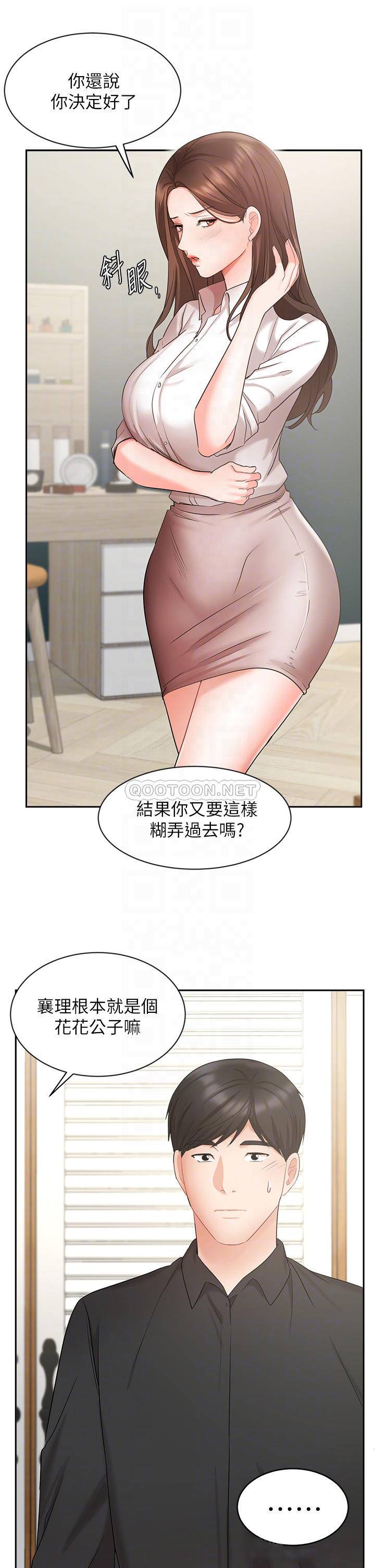 韩国污漫画 業績女王 第43话我还不想停下来…! 16