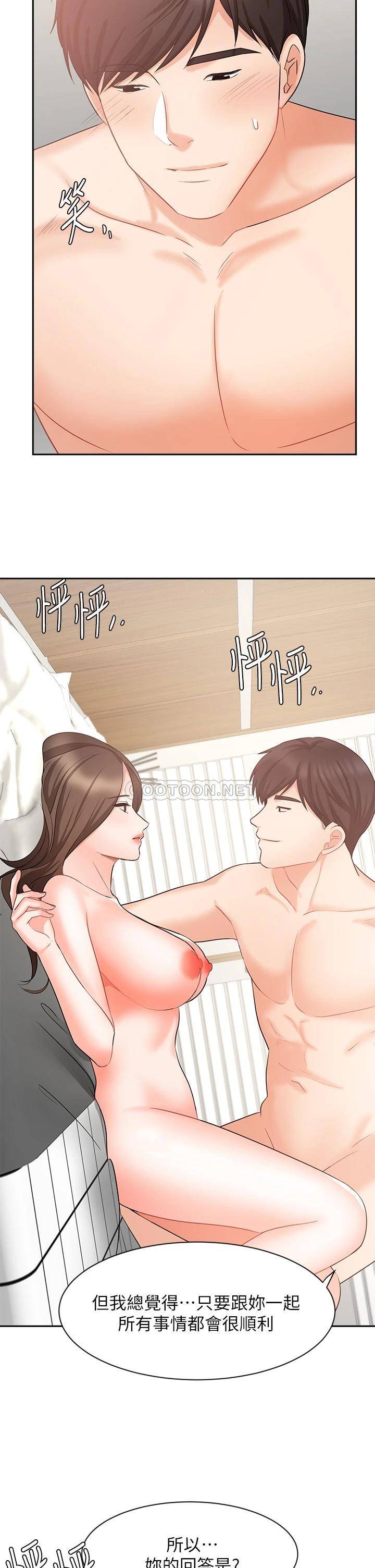 韩国污漫画 業績女王 第43话我还不想停下来…! 25