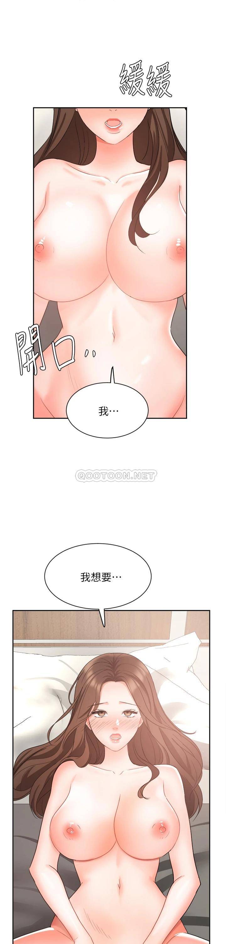 韩国污漫画 業績女王 第43话我还不想停下来…! 35