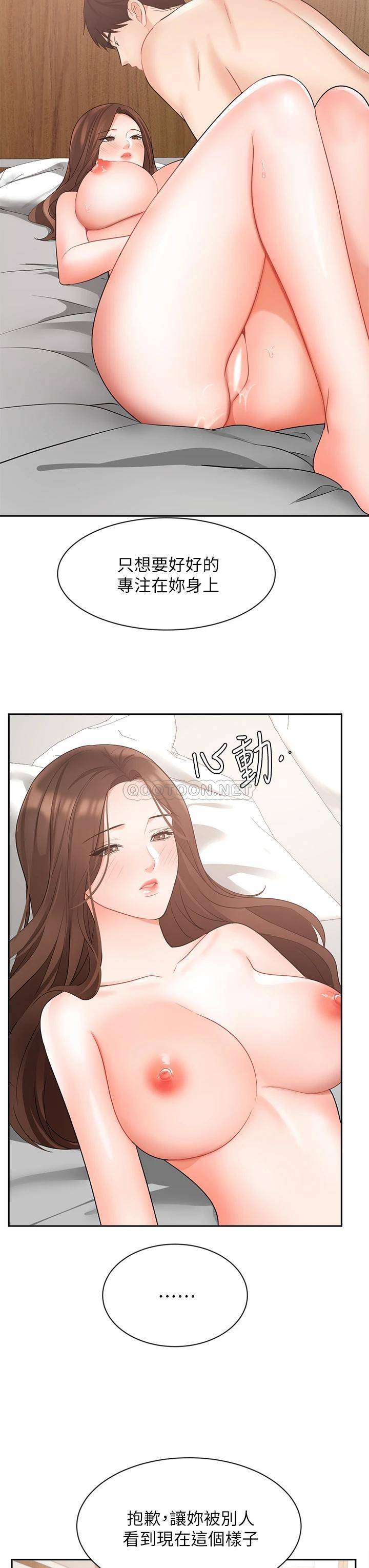 韩国污漫画 業績女王 第44话留下凯辰专属的印记 20