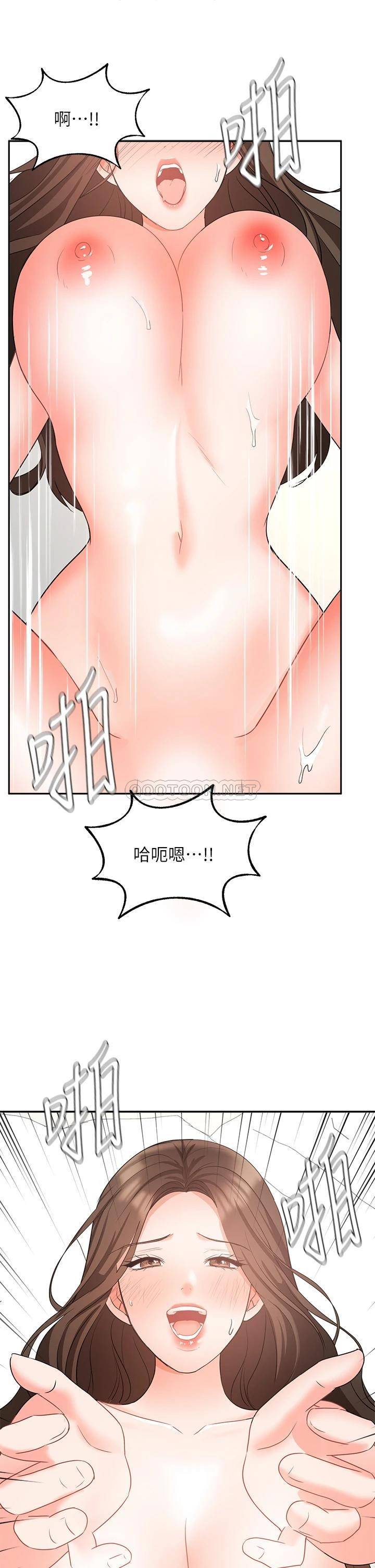 韩国污漫画 業績女王 第44话留下凯辰专属的印记 42