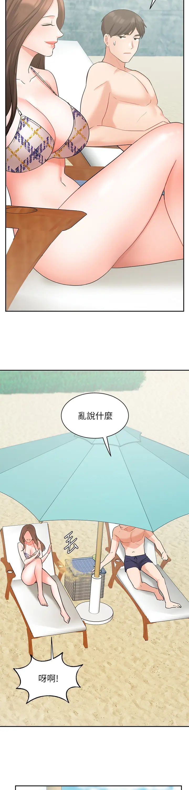 韩国污漫画 業績女王 第45话充满G情的崭新人生 28