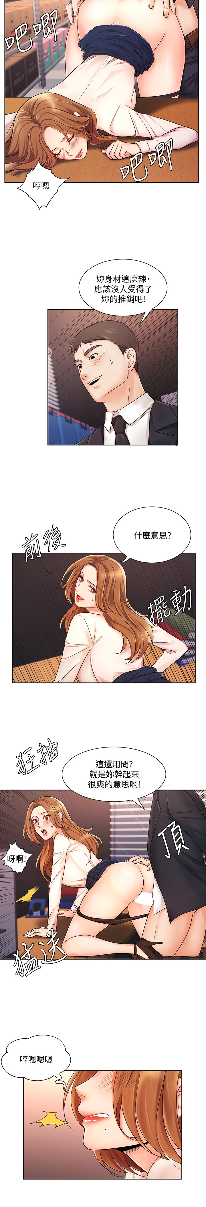 韩国污漫画 業績女王 第5话 13