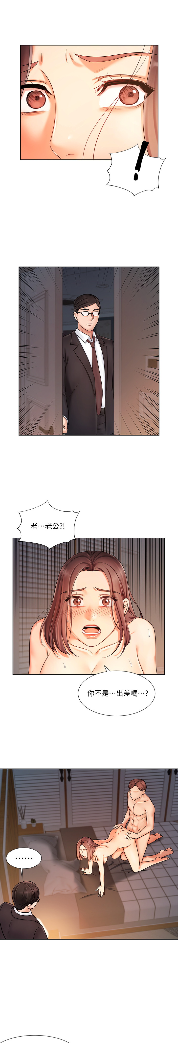 韩国污漫画 業績女王 第7话 13