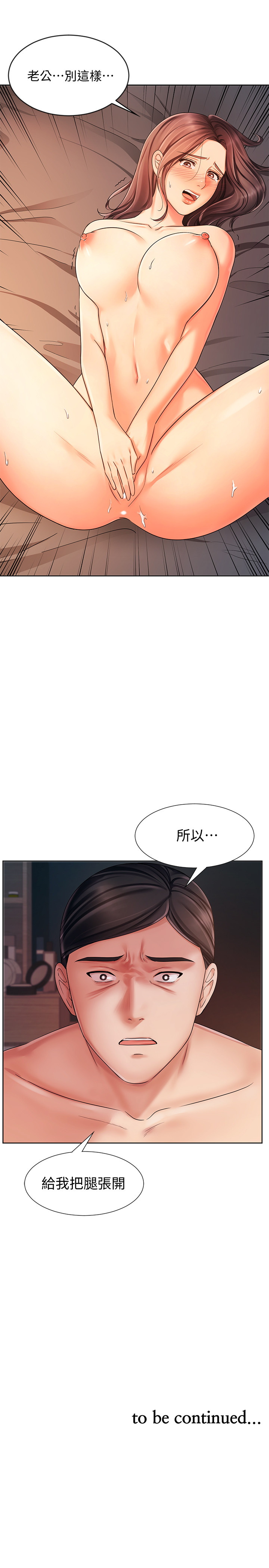 韩国污漫画 業績女王 第7话 29