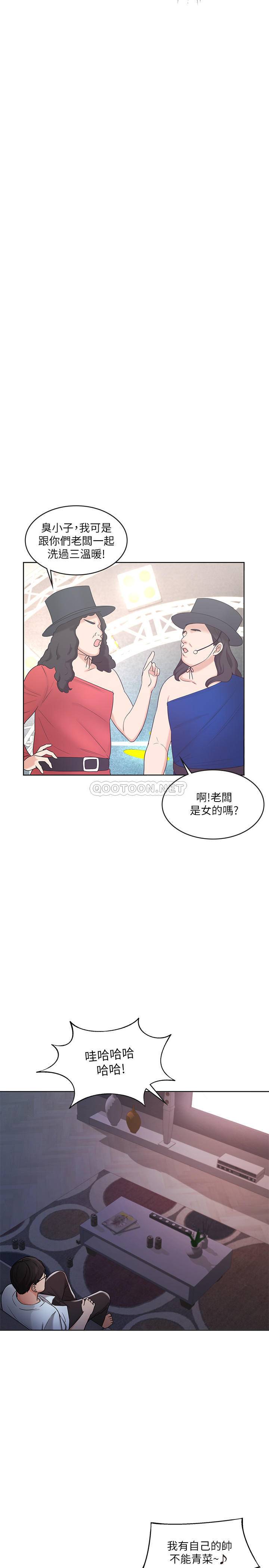 韩国污漫画 業績女王 第9话-担心凯辰的女人们 8