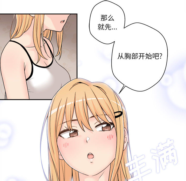 越界的二十岁  第1话 漫画图片94.jpg