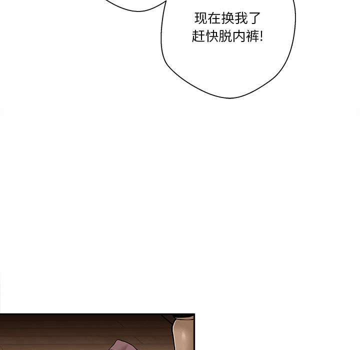 越界的二十岁  第1话 漫画图片127.jpg