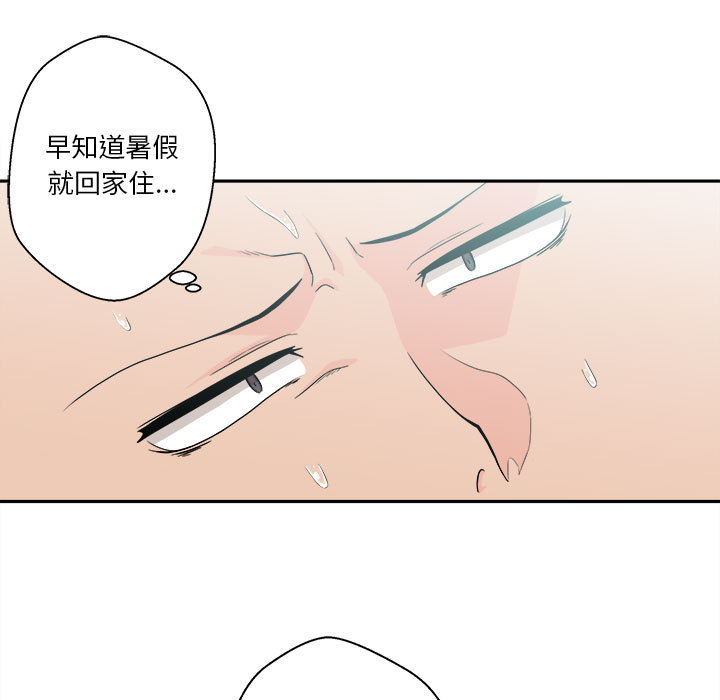 越界的二十岁  第1话 漫画图片7.jpg